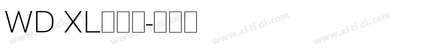WD XL滑油字字体转换